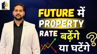 Future में Property Rate बढ़ेंगे या घटेंगे? 2026 Property Rate | Real Estate | Riyasat Property