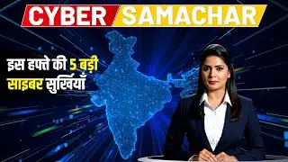 India's big step to stop cybercrime: Know this week's 5 big headlines | Weekly Cyber ​​News