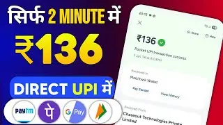 Free ₹136 Cashback | New Campaign Loot Today | Cashback Offer Today | New Loot Offer Today