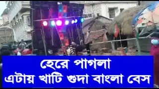 ting ting ghonti baze new ovhar bangla bass dj song  dj khabir mix
