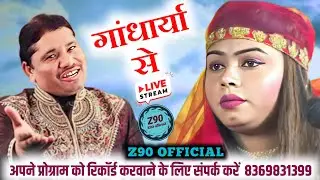 🔴Live ghazal muqabla Tahir chishti vs Sanam warsi gindharya Bahraich Uttar Pradesh