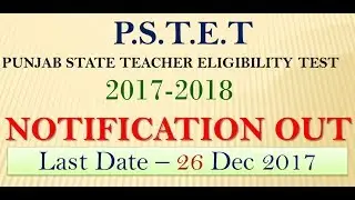 Punjab State Teacher Eligibility Test - 2017  
