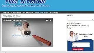 Pure leverage блог настройка шаблона FLM5. Урок1