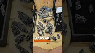 На Байкале есть Полихромный Халькозин #байкал #украшения
