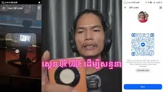 យកគ្នាជាមិត្តដោយគ្រាន់តែស្កេន QR Code Messenger I Become friends by simply scanning the Messenger QR
