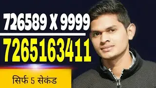 Multiply short trick for fast calculation math trick