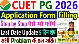 CUET PG 2026 Application Form Filling Step by Step Kaise Bhare || CUET PG Form Fill Up 2026