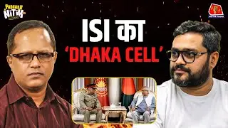 Usman Hadi और Dipu Chandra Das के Murderers की Live Location बता गए Journalist! | Aajtak Radio