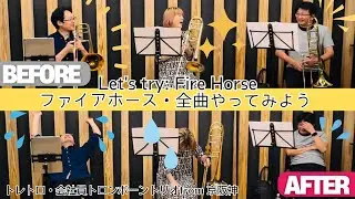 【練習中】ファイアホース🐎全曲やってみよう Fire Horse | Steven Verhelst