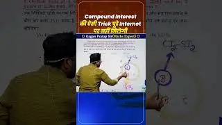 Compound Interest ki esi Trick pure Internet par nahi milegi || By Gagan Pratap sir #ssc #cgl #chsl