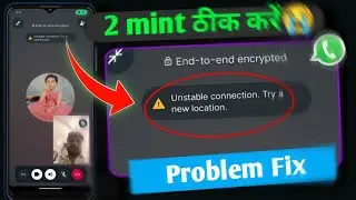Unstable Connection try a new location whatsapp problem fix | मतलब क्या होता हैं? | Unstable Connect