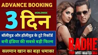 Radhe Advance Booking Record, Salman Khan, Radhe Full Movie Box Office Collection