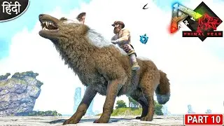 Dangerous Ice Strom Wolf Taming 🔥😱 : ARK : Primal Fear + Eternal : OP बोलते : Part 10 [ Hindi ]