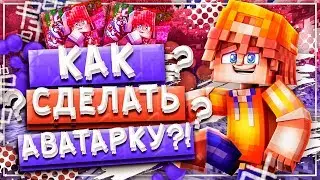 💥КАК СДЕЛАТЬ АВАТАРКУ КАК У ТОПОВ В PHOTOSHOP CC 18 2019💥