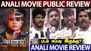 'அனலி' படம் எப்படி இருக்கு.? - Anali Movie Publc Review | Cynthia Lourde | Shakthi Vasu | Raj Tv