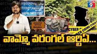వామ్మో వరంగల్ ఆర్టిఏ...🤯😱