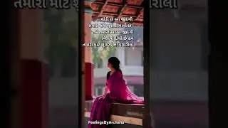 #feelingsbyarchana #life #music #views #minivlog #like #motivation #reels #trendingshorts #foryou