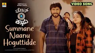 Summane Naanu Hoguttidde - Video Song | Thooth Kaasu - Kannada Movie | Vasuki Vaibhav, Loki Tavasya