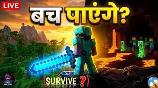 Minecraft Survival LIVE 🔴 | Bach Paayega? 😱🔥 |Hindi Minecraft Live #minecraft #live #lordxgamer01
