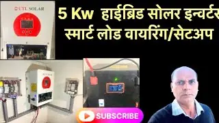 5kw hybrid solar inverter smart load wiring & setup 