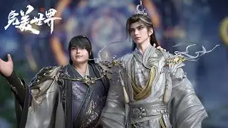 🔥《完美世界》Perfect World | 最新 EP240！| 💥MUTI SUB | Donghua