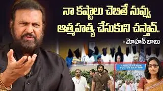 Mohan Babu University Controversy | Mohan Babu & Manchu Vishnu | iDream Vision