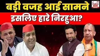 Azamgarh Lok Sabha Election 2024 Result LIVE: बड़ी वजह आई सामने इसलिए हारे निरहुआ? | Breaking News