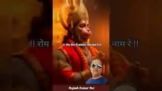 #जय श्री हनुमान #जय_श्री_राम #जय_मंगल_मूर्ति