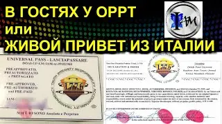 В ГОСТЯХ У OPPT или ЖИВОЙ ПРИВЕТ ИЗ ИТАЛИИ 2021.06.07 Сургут