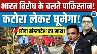 Is Pakistan Facing Diplomatic and Economic Pressure? Explained by Ankit Awasthi Sir!