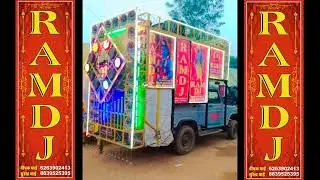 Balam layo mero Fortuner ji EMD SONG// Ram Dj king of chirli // Abhishek bhai 