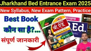 Jharkhand Bed Book list 2025|| Best Book for Jharkhand Bed Entrance Exam 2025|| Best Book For Bed