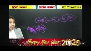 Happy new year 🎊🎉# target board account class 2026 viral video