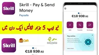 How to withdraw money from skrill | in Pakistan 2024 | Skrill Account se peasy nikalwaen