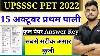 UPSSSC PET  Answer Key || 15 oct 1st shift answer key \\key
