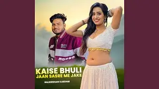 Kaise Bhuli Jaan Sasre Me Jake