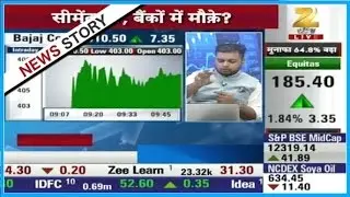 Bajaj Corp crossed 200 dema with the opening of market | Super Share