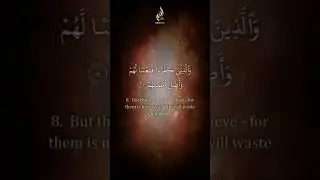 Surah Muhammad 7-9 #murotal #القرآن #recitation