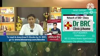 Fever is not a disease. It can cure all disease .Know by Dr Brc।