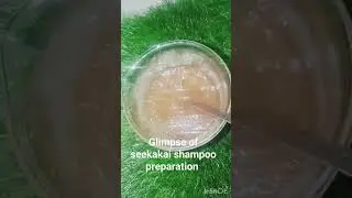 shikakai shampoo preparation #reels #seekakai#seekakaishampoo#chemicalfree #hairfall