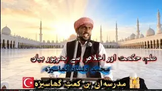 A Powerful Islamic Speech 💬 That Will Touch Your Heart 💜 #taqreer 💞