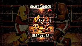 Old-School Soviet Cartoon: USSR vs USA🥊 #boxing