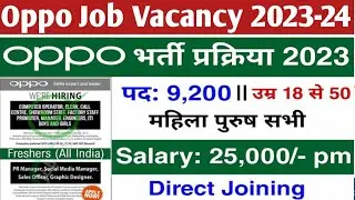 Oppo mobile company recruitment 2023 | oppo job vacancy 2023 | private company job vacancy 2023