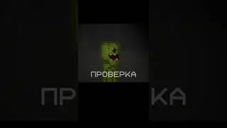 🤔Проверка мифов в мелон плейграунде #melonplaygraynd #мелон #мем #melongame #мелонплейграунд