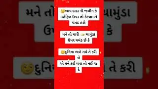 Chamund MA status