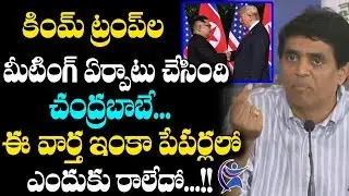 YSRCP MLA Buggana Rajendranath Reddy Funny Comments on Chandrababu Naidu | Latest Political Updates