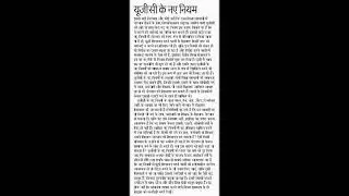 #80 | 27 January 2025 | Dainik Jagran Sampadkiya | Editorial Dictation | Hindi Steno Dictation