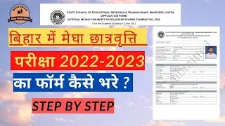Bihar NMMSS Scholarship Application Form 2022 // How To Apply Online Bihar NMMSS Scholarship  2022