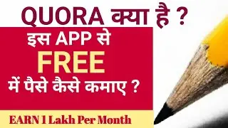 How To Earn Money From Quora India? | What Is Quora In Hindi? | Quora Partner Program