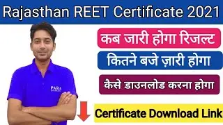 REET Certificate 2021 Latest Update | REET Score Card | REET 2021 Certificate जारी !! Download Now